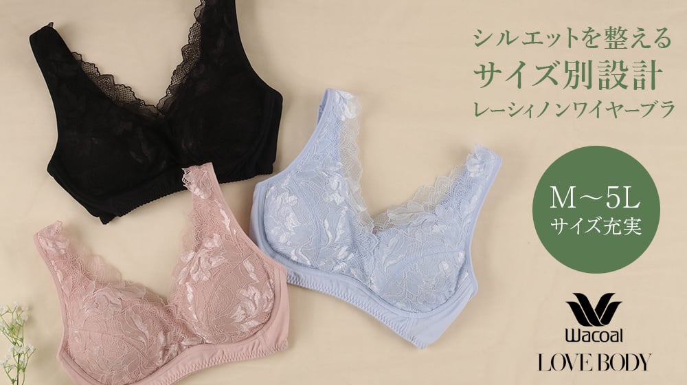 レーシィ ノンワイヤーブラ