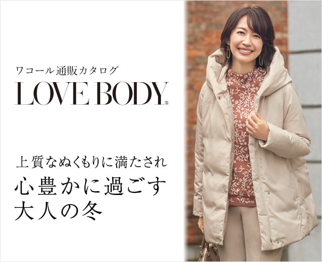 WomenTOP:ラブボディ