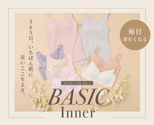 WomenTOP:ベーシックインナー