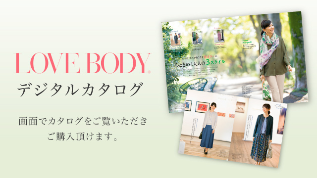 デジタルカタログはこちら