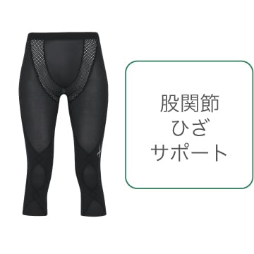 HXY767BL 股関節ひざポート