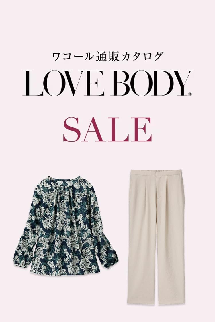 LBクリアランス