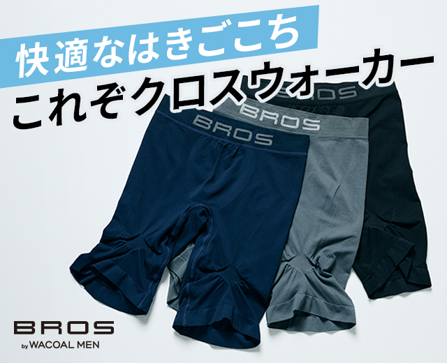 MenTOP:新クロスウォーカー
