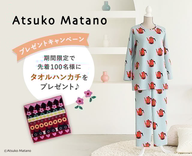 アツコマタノ　キャンペーン対象