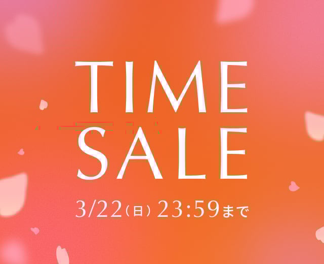 タイムセール