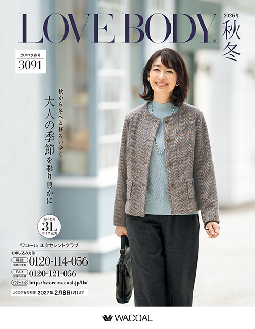 ラブボディ 2026 秋冬号