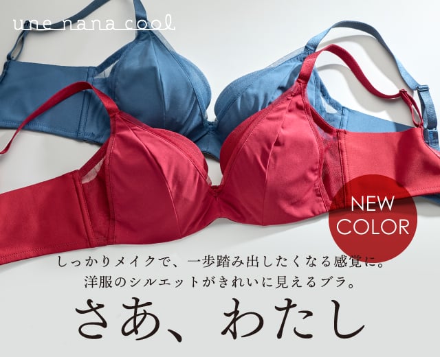 WomenTOP:ウンナナ（さぁわたし）