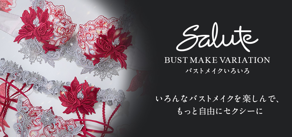 サルートアイテム別コレクション