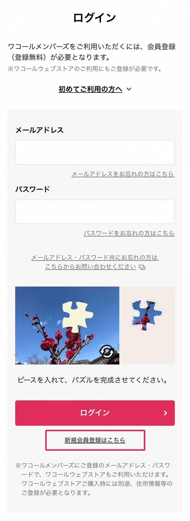 ログイン画面