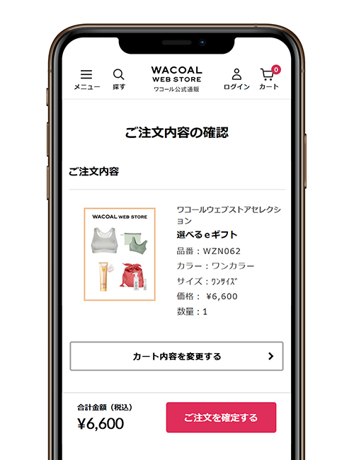 eギフトを受け取る STEP2 必要項目を入力し購入する 操作画面イメージ