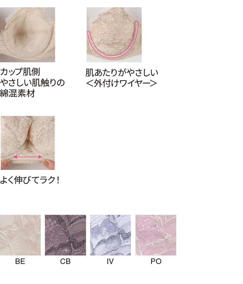 カップ肌側やさしい肌触りの綿混素材