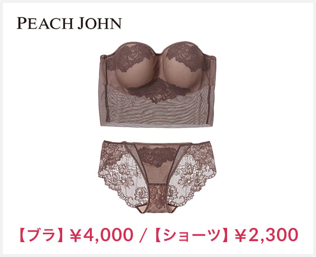 ブラ・ショーツペア特集：PEACH JOHN