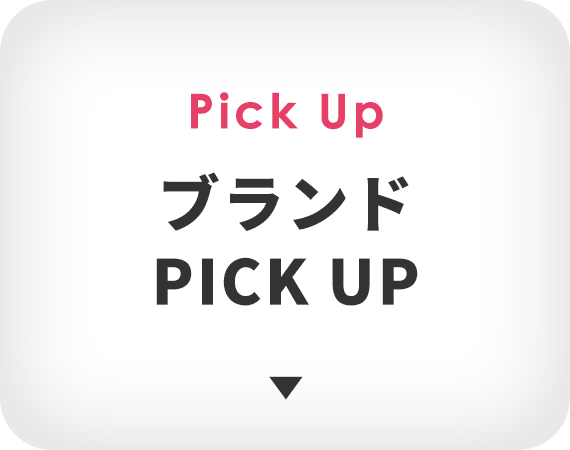 Pick up ブランドPICK UP