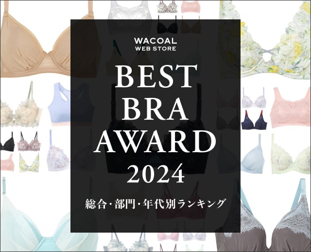 BEST BRA AWARD 2024