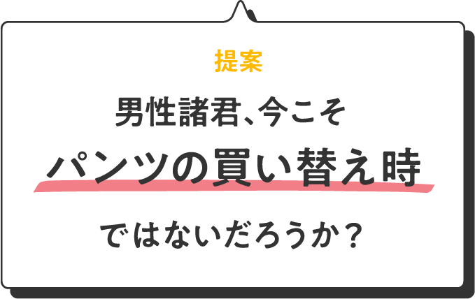 Bros By Wacoal Men 男のパンツな事情report ワコール直営の公式下着通販サイト Wacoal Web Store Bros By Wacoal Men 男のパンツな事情report ワコール直営の公式下着通販サイト Wacoal Web Store