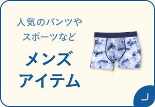 夏アイテム2BUY送料無料・メンズ
