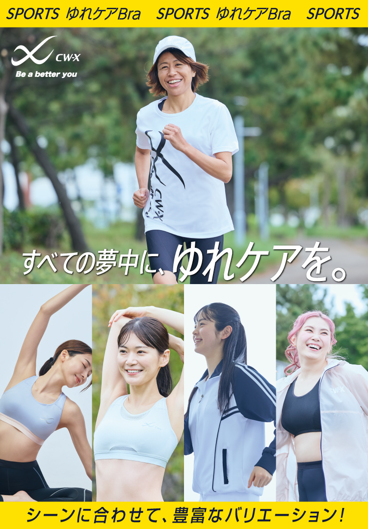 ゆれケア