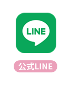 公式LINE ワコール