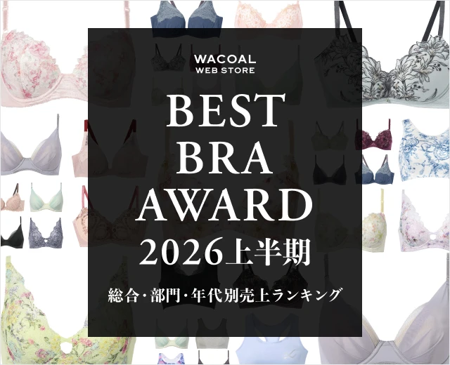 WomenTOP:ブラアワード