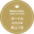 WACOAL WEB STORE ガードル 2023年 売上1位