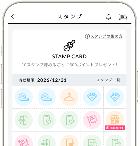 ワコールカルネアプリのスタンプカード画面イメージ