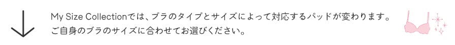 自分のサイズをクリックしてね!
