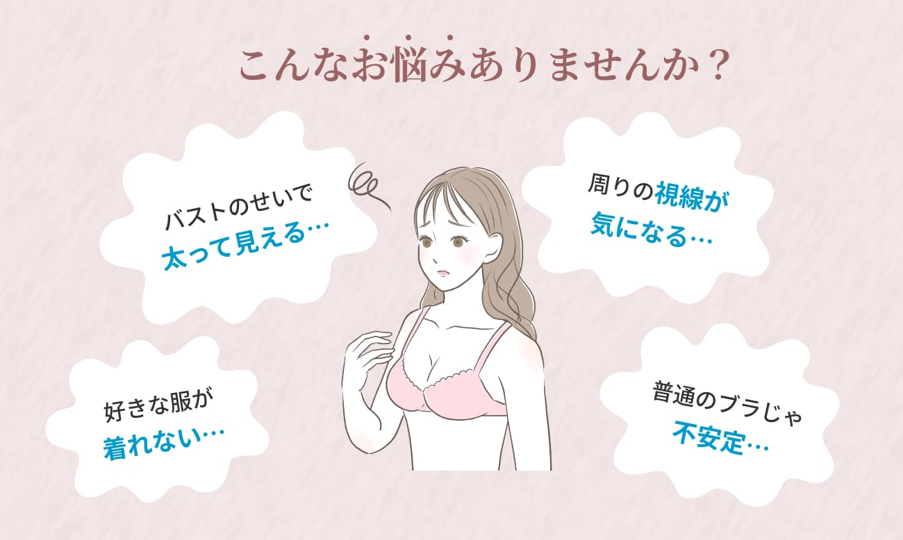 こんなお悩みはありませんか？