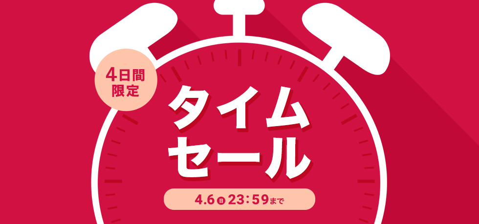 タイムセール 商品一覧｜ワコール直営の公式下着通販サイト