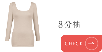 8分袖