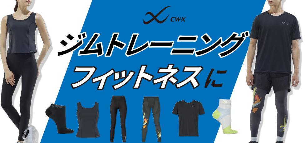 ジムトレーニング・フィットネス