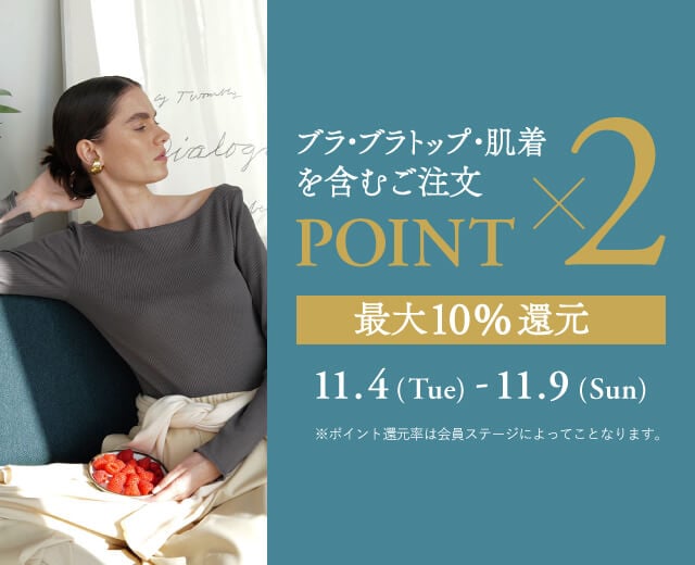 WomenTOP:ポイント2倍