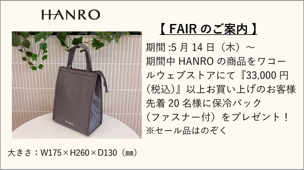 プレミアムノベルティプレゼント