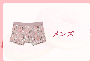 おすすめピンクアイテム特集・メンズ