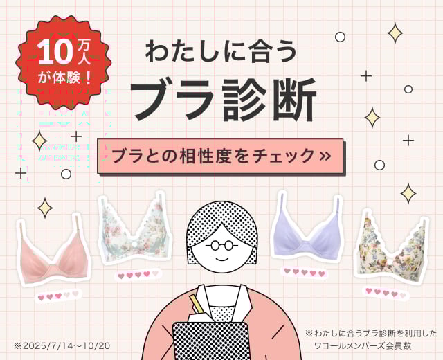 WomenTOP:わたブラ