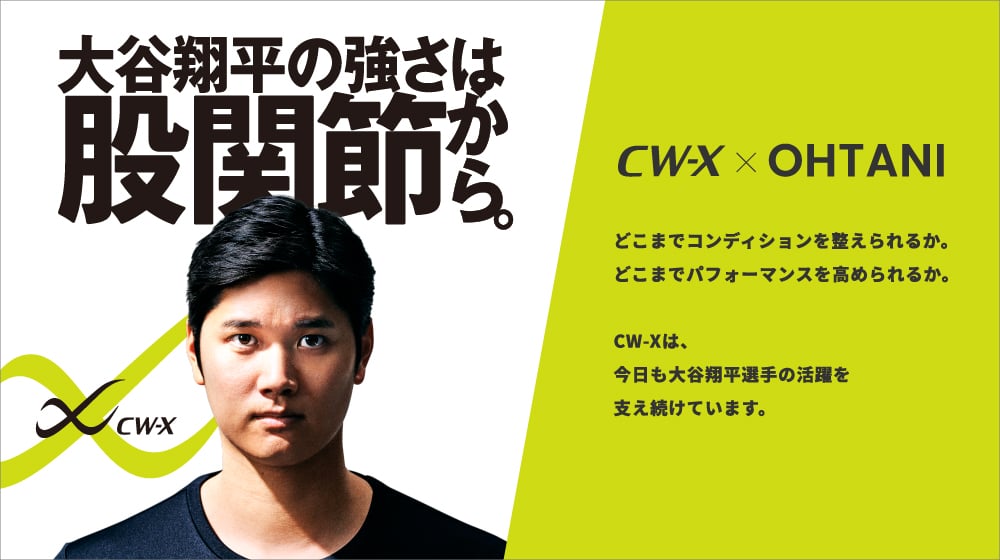 大谷翔平愛用モデル