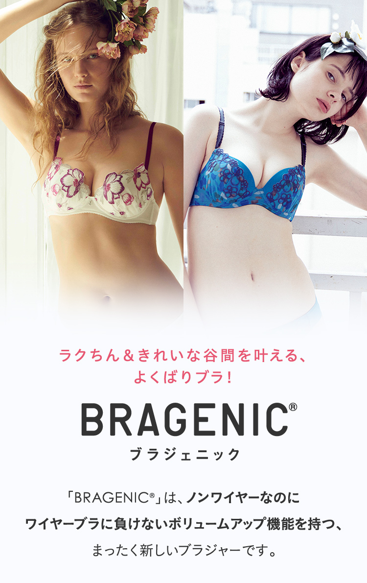 ワイヤレスブラ Bragenic ブラジェニック ワコール直営の公式下着通販サイト Wacoal Web Store