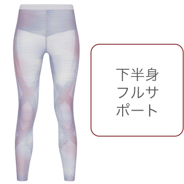 HZY399 下半身フルサポート