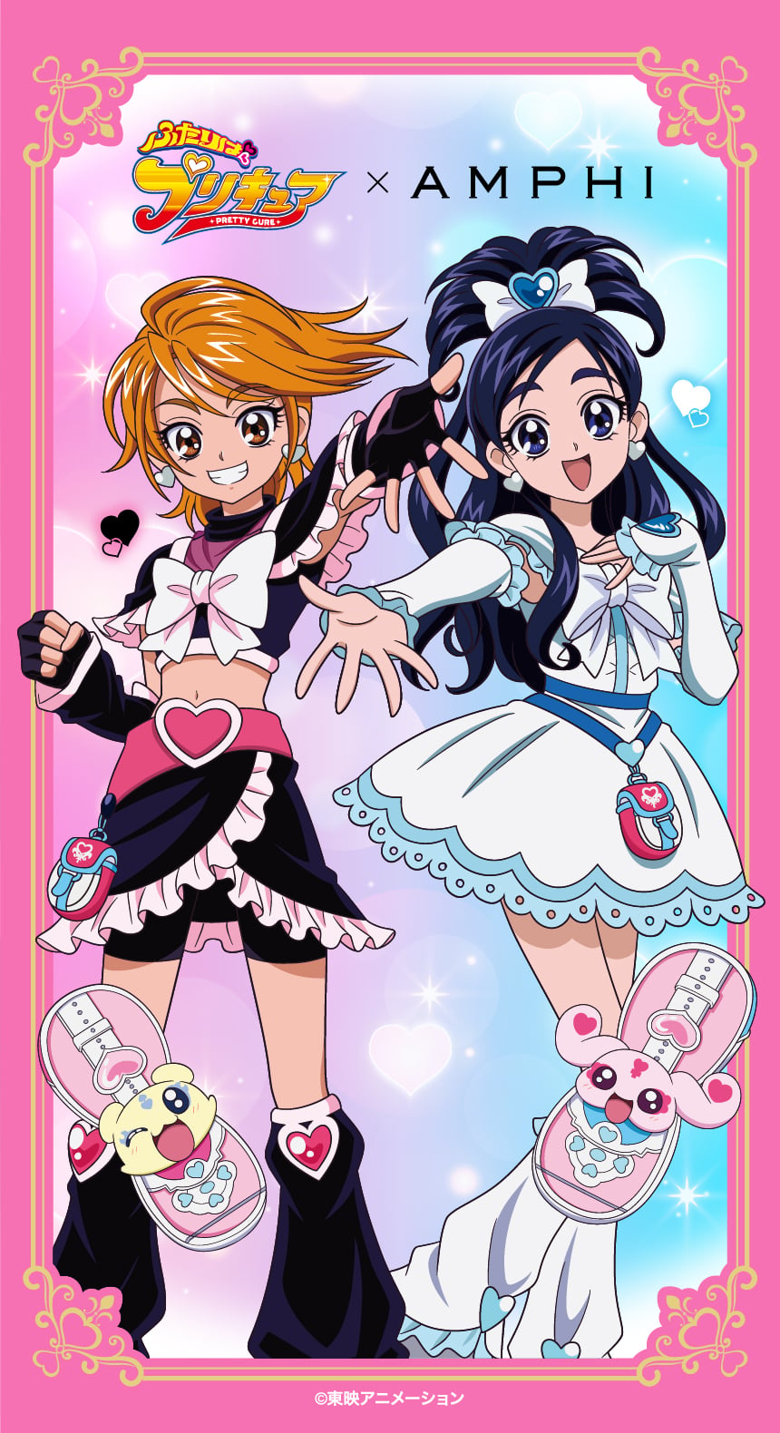 ふたりはプリキュア×AMPHI