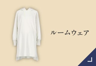 マタニティパジャマ・ルームウェア