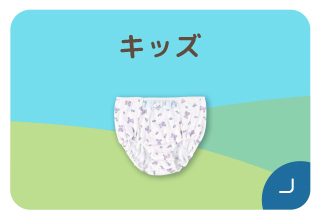 ファミリー500円オフキャンペーン・キッズ