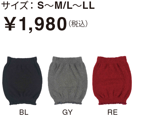 サイズ： S〜M/L〜LL￥1,980（税込）​