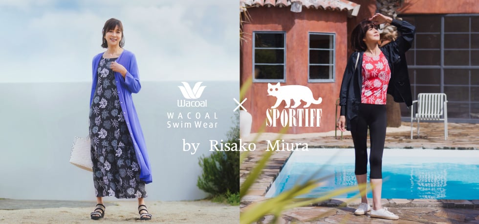 【三浦りさ子監修】SPORTIFFコラボ