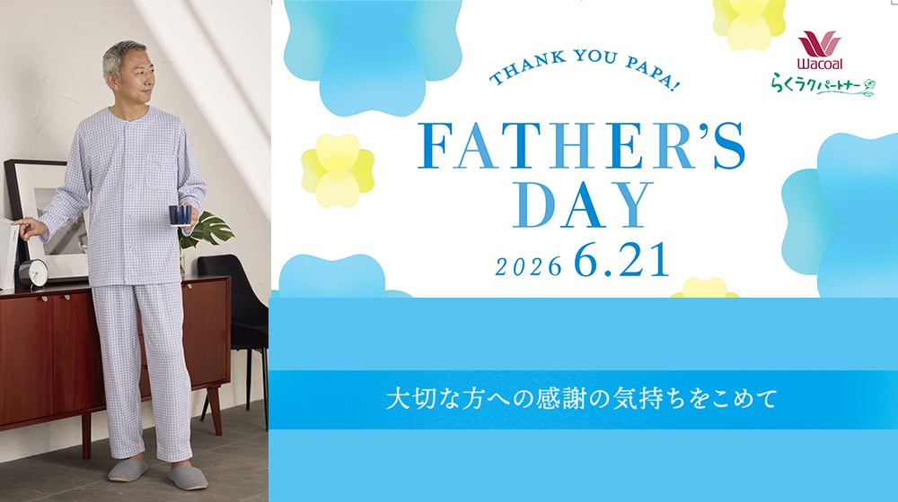 春のアウターコレクション