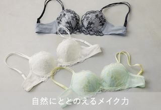 WACOAL Basic・自然にととのえるメイク力