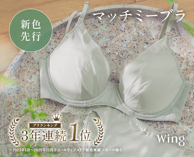 WomenTOP:ウイング