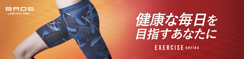 健康な毎日を目指すあなたに EXERCISE series