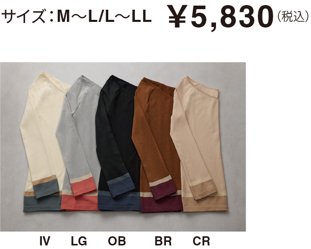 サイズ：M〜L/L〜LL  ￥5,830（税込）