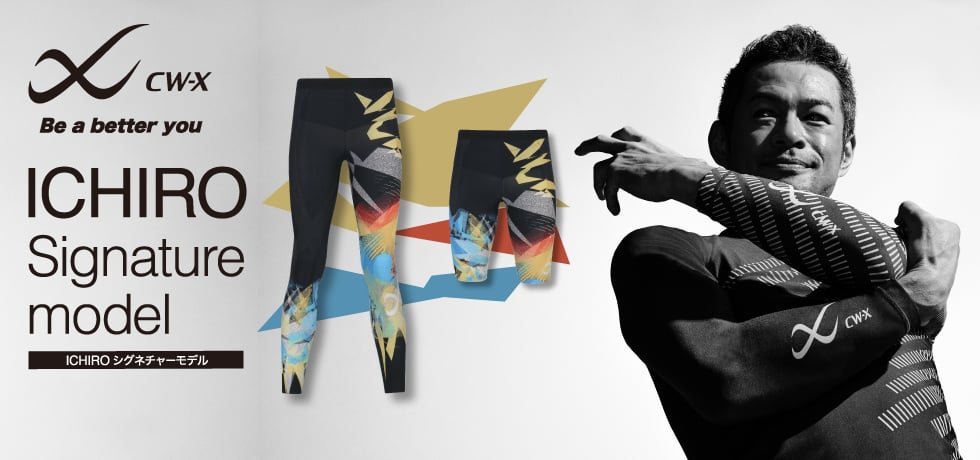 イチローシグネチャーモデル