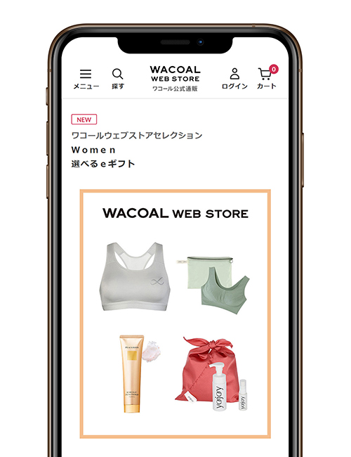 eギフトを受け取る STEP1 贈りたいカタログ・商品を選ぶ 操作画面イメージ