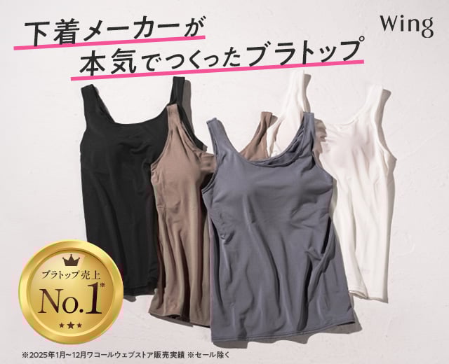 WomenTOP:WI（シンクロブラトップ）